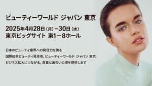 投稿についてもっと詳しく フレスカ新型販売開始までもう少し！ビューティーワールド東京に出展します！
