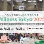 『当日予約もOK!11月26-28日』【FRESCA無料体験＆導入相談会】Wellness Tokyo 2025に出展します！