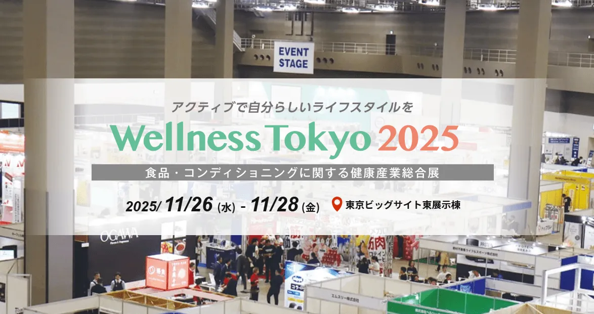 投稿についてもっと詳しく 『当日予約もOK!11月26-28日』【FRESCA無料体験＆導入相談会】Wellness Tokyo 2025に出展します！
